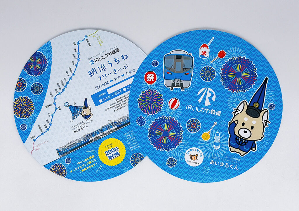 IRいしかわ鉄道株式会社様　納涼うちわフリー切符