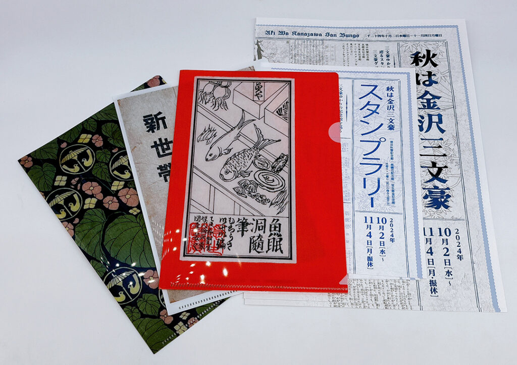  金沢文化振興財団様　三文豪月間チラシ・ポスター・スタンプラリー