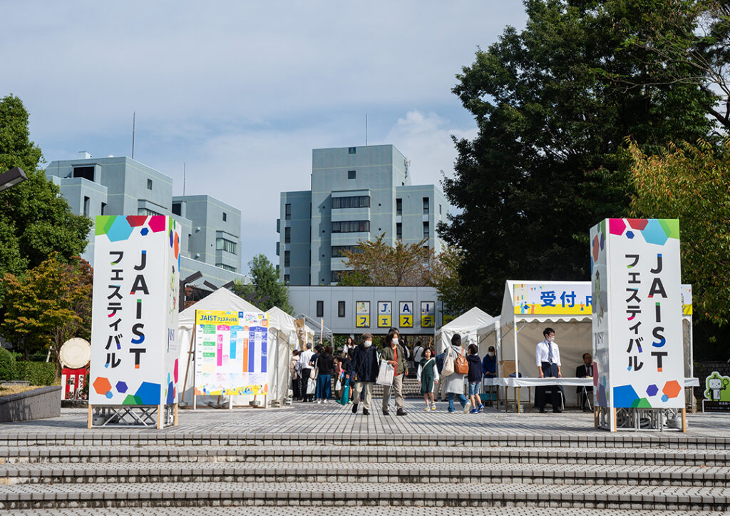 北陸先端科学技術大学院大学様　JAISTフェスティバル2024　印刷物・会場設営・AR企画等